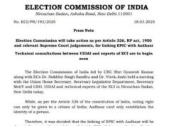तैयारी- अब वोटर आईडी कार्ड जुड़ेगा आधार के साथ, फर्जी वोटों पर लगेगी लगाम – EC
