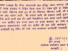 ब्रेकिंग: दून की जमीन पर पाकिस्तानी का दावा खारिज, एसडीएम ने काटे 08 व्यक्तियों के नाम