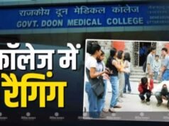 बेल्टों से पीटकर शर्मनाक रैगिंग : वार्डन की त्वरित कार्रवाई, दो छात्र निष्कासित