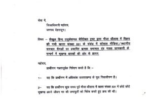धौलास भूमि विवाद: भूखण्ड धारकों ने सौंपा ज्ञापन, भ्रामक खबरों का किया कड़ा खंडन