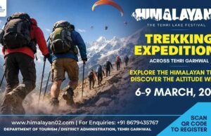 हिमालय के खूबसूरत ट्रैकिंग रूट्स से परिचित कराएगा टिहरी लेक फेस्टिवल