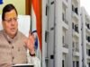धामी सरकार का बड़ा फैसला,कर्मचारियों को मिलेंगे नए आधुनिक सरकारी आवास