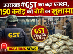 उत्तराखंड में GST का बड़ा एक्शन, 150 करोड़ की चोरी का खुलासा