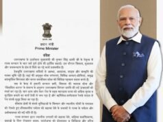 प्रधानमंत्री नरेंद्र मोदी ने चार वर्ष के कार्यकाल पर दी राज्य सरकार को बधाई