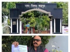 नवरात्रि पर रुद्रपुर में मांस बिक्री पर रोक, फैसले पर सियासी विवाद