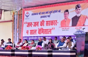 प्रदेश भर में “जन-जन की सरकार चार साल बेमिसाल” कार्यक्रम की धूम