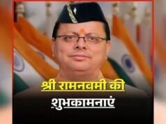 मुख्यमंत्री ने प्रदेशवासियों को दी रामनवमी की शुभकामनाएं