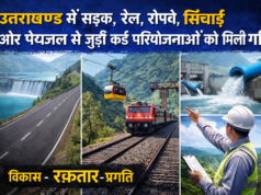 सड़क, रेल, रोपवे, सिंचाई और पेयजल से जुड़ी कई परियोजनाओं को मिली गति