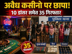अवैध कसीनो पर छापा, 10 डांसर समेत 35 गिरफ्तार