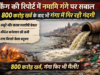 कैग की रिपोर्ट में नमामि गंगे पर सवाल, 800 करोड़ खर्च के बाद भी गंगा में गिर रही गंदगी