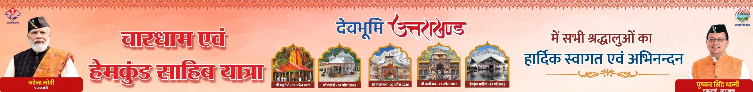 Google search engine