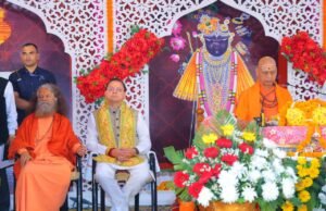 यमकेश्वर में कथा में पहुंचे CM धामी, धार्मिक पर्यटन पर जोर