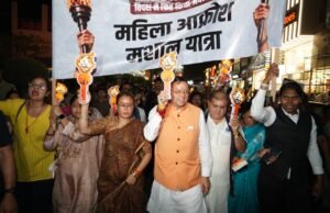 देहरादून में सीएम धामी के नेतृत्व में महिला आक्रोश मशाल यात्रा में उमड़ा जनसैलाब