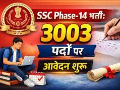 SSC Phase-14 भर्ती: 3003 पदों पर आवेदन शुरू
