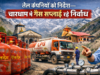 तेल कंपनियों को निर्देश—चारधाम में गैस सप्लाई रहे निर्बाध