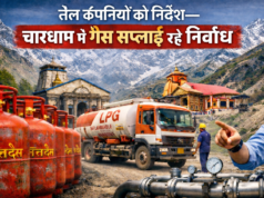 तेल कंपनियों को निर्देश—चारधाम में गैस सप्लाई रहे निर्बाध