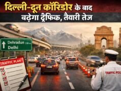 दिल्ली-दून कॉरिडोर के बाद बढ़ेगा ट्रैफिक, तैयारी तेज