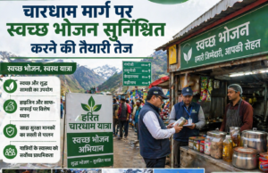 चारधाम मार्ग पर स्वच्छ भोजन सुनिश्चित करने की तैयारी तेज