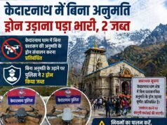 केदारनाथ में बिना अनुमति ड्रोन उड़ाना पड़ा भारी, 2 जब्त