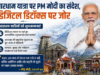 चारधाम यात्रा पर PM मोदी का संदेश, डिजिटल डिटॉक्स पर जोर