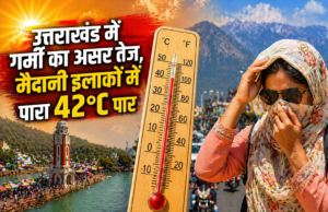 उत्तराखंड में गर्मी का असर तेज, मैदानी इलाकों में पारा 42°C पार