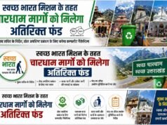 स्वच्छ भारत मिशन के तहत चारधाम मार्गों को मिलेगा अतिरिक्त फंड