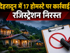देहरादून में 17 होमस्टे पर कार्रवाई, रजिस्ट्रेशन निरस्त