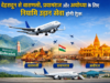 देहरादून से वाराणसी, प्रयागराज और अयोध्या के लिए नियमित उड़ान सेवा होगी शुरू