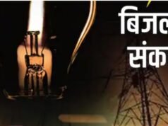 प्रदेश में बिजली संकट, कई इलाकों में कटौती