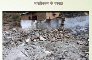 वर्षों से नौनिहालों की सुरक्षा को खतरा बने जिले के 56 जर्जर भवन जिला प्रशासन ने कराए ध्वस्त