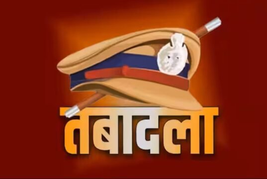पुलिस महकमे में बड़ा फेरबदल, कई अधिकारी ट्रांसफर