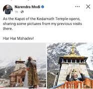 PM मोदी ने केदारनाथ के प्रति जताई अटूट श्रद्धा, शेयर की केदारनाथ यात्रा की पुरानी तस्वीरें
