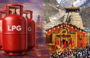 चारधाम यात्रा को देखते हुए कमर्शियल गैस सप्लाई सुनिश्चित करने के निर्देश
