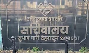 उत्तराखंड शासन में बड़ा प्रशासनिक फेरबदल, कई अधिकारियों के तबादले
