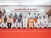 मुख्यमंत्री धामी ने बस्तर में आयोजित मध्य क्षेत्रीय परिषद् की 26वीं बैठक में प्रतिभाग किया