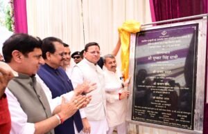 कुमाऊँ को मिला हाईटेक मीडिया सेंटर, 6.75 करोड़ की परियोजना का शुभारंभ