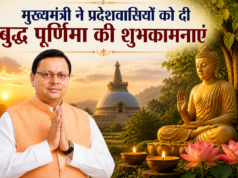मुख्यमंत्री ने प्रदेशवासियों को दी बुद्ध पूर्णिमा की शुभकामनाएं