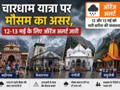 चारधाम यात्रा पर मौसम का असर, 12-13 मई के लिए ऑरेंज अलर्ट जारी