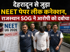 देहरादून से जुड़ा NEET पेपर लीक कनेक्शन, राजस्थान SOG ने आरोपी को दबोचा