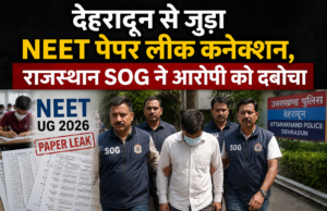 देहरादून से जुड़ा NEET पेपर लीक कनेक्शन, राजस्थान SOG ने आरोपी को दबोचा