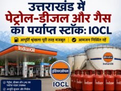 उत्तराखंड में पेट्रोल-डीजल और गैस का पर्याप्त स्टॉक: IOCL