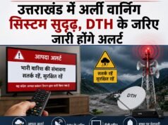 उत्तराखंड में अर्ली वार्निंग सिस्टम सुदृढ़, DTH के जरिए जारी होंगे अलर्ट