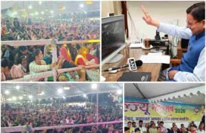 लोकसंस्कृति, आस्था और विकास का संगम बना गोल्ज्यू महोत्सव, मुख्यमंत्री ने किया वर्चुअल समापन