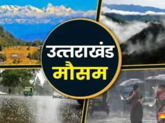 देहरादून समेत 7 जिलों में आज बारिश के आसार, मैदानी इलाकों में भीषण गर्मी का प्रकोप