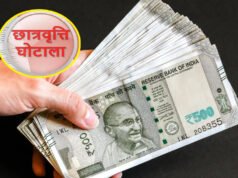डीएवी छात्रवृत्ति घोटाला: करोड़ों के गबन में ED का एक्शन, दो आरोपियों के खिलाफ चार्जशीट दाखिल