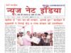 News Net India NewsPaper 1st edition 19 -06-2026