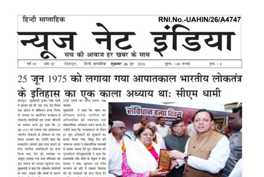 News Net India newspaper 2st edition 26 -06-2026