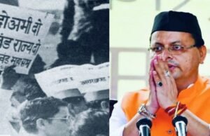 सीएम धामी की मंजूरी: राज्य आंदोलनकारियों के लंबित आवेदनों के लिए बढ़ी अवधि