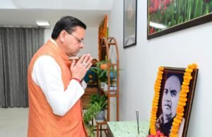 डॉ. श्यामा प्रसाद मुखर्जी की पुण्यतिथि पर सीएम धामी ने दी श्रद्धांजलि