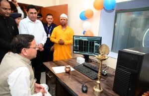 चंपावत को स्वास्थ्य क्षेत्र की बड़ी सौगात, सीएम धामी ने किया अत्याधुनिक MRI मशीन का लोकार्पण